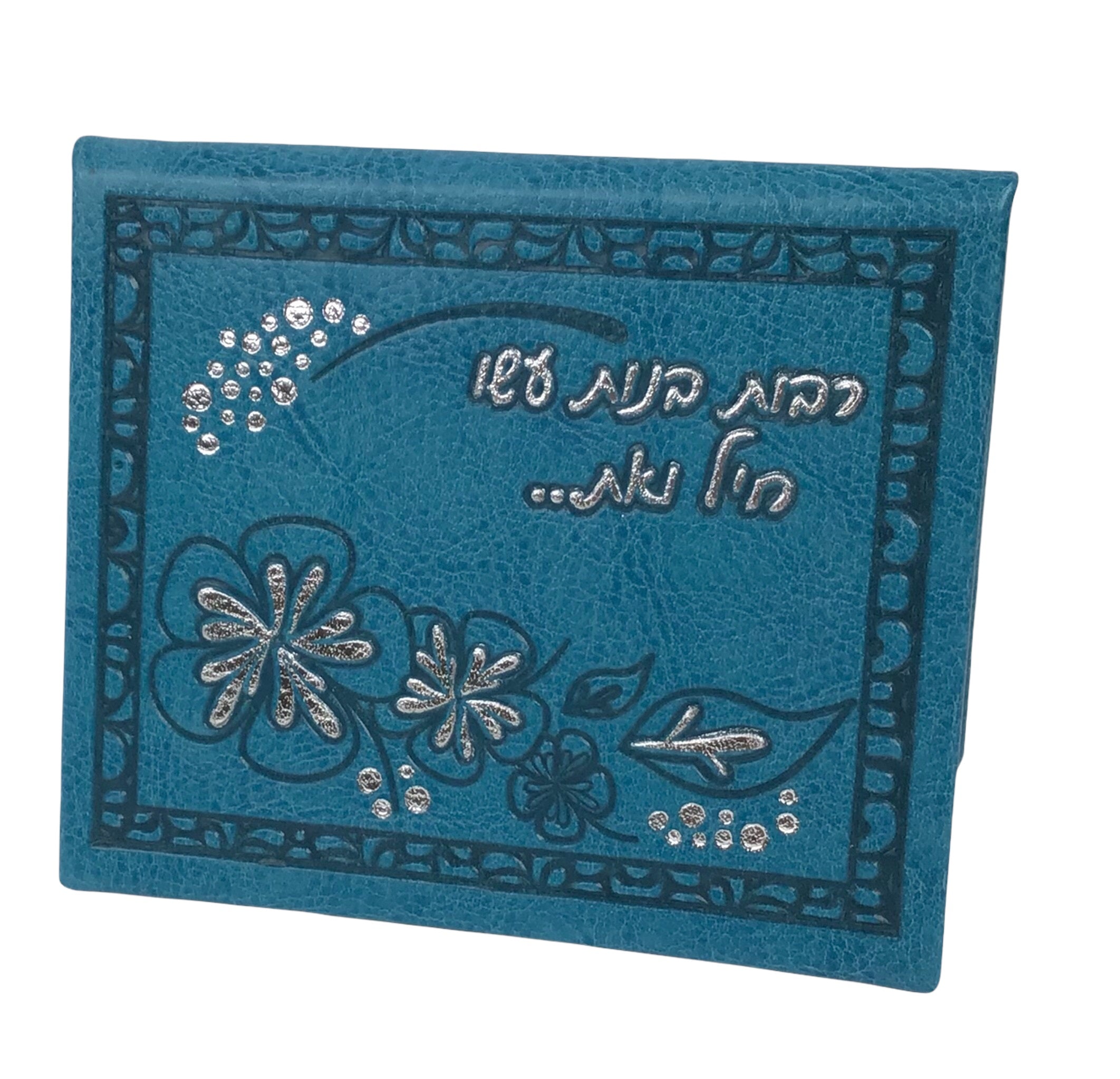 Girls' Leather Magnetic Mirror Featuring Tefillas Haderech